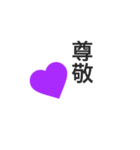 ひとこと漢字（個別スタンプ：3）