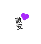 ひとこと漢字（個別スタンプ：11）