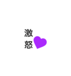 ひとこと漢字（個別スタンプ：12）
