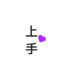 ひとこと漢字（個別スタンプ：18）
