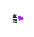 ひとこと漢字（個別スタンプ：20）