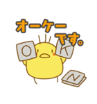 友だちに使えるヒヨコスタンプ（個別スタンプ：1）