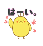 友だちに使えるヒヨコスタンプ（個別スタンプ：2）