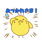 友だちに使えるヒヨコスタンプ（個別スタンプ：4）