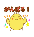 友だちに使えるヒヨコスタンプ（個別スタンプ：11）