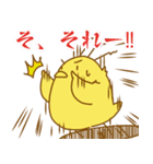 友だちに使えるヒヨコスタンプ（個別スタンプ：23）