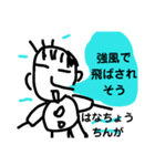 はなちょうちんさんの、ある1日。（個別スタンプ：3）