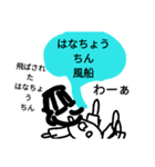 はなちょうちんさんの、ある1日。（個別スタンプ：6）