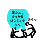 はなちょうちんさんの、ある1日。（個別スタンプ：22）