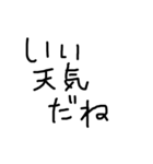 文字だけスタンプ(手書きver.)（個別スタンプ：2）
