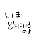 文字だけスタンプ(手書きver.)（個別スタンプ：4）