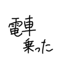 文字だけスタンプ(手書きver.)（個別スタンプ：6）