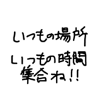 文字だけスタンプ(手書きver.)（個別スタンプ：9）