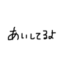 文字だけスタンプ(手書きver.)（個別スタンプ：19）