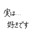 文字だけスタンプ(手書きver.)（個別スタンプ：20）
