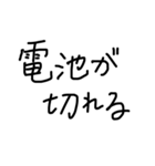 文字だけスタンプ(手書きver.)（個別スタンプ：23）