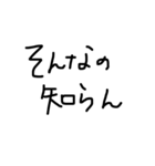 文字だけスタンプ(手書きver.)（個別スタンプ：35）