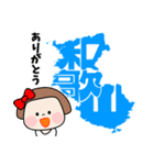 和歌山県【デカ文字】（個別スタンプ：3）