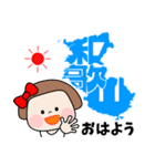 和歌山県【デカ文字】（個別スタンプ：5）