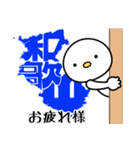 和歌山県【デカ文字】（個別スタンプ：14）