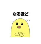 トリあえずひと言（個別スタンプ：20）