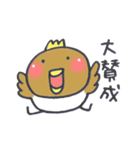 おやじ鳥 2（個別スタンプ：14）