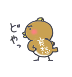 おやじ鳥 2（個別スタンプ：17）
