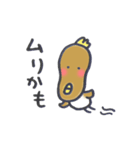 おやじ鳥 2（個別スタンプ：18）