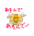 ダックス 日常（個別スタンプ：18）