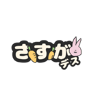 にんじんとうさぎ。（個別スタンプ：10）