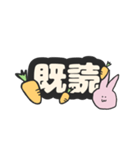 にんじんとうさぎ。（個別スタンプ：37）