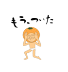 みかん兄さん③（個別スタンプ：14）
