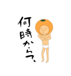 みかん兄さん③（個別スタンプ：16）