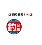 釣り女部スタンプ 釣り人編Patt2（個別スタンプ：1）