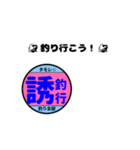 釣り女部スタンプ 釣り人編Patt2（個別スタンプ：3）
