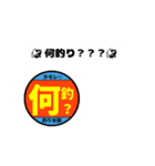 釣り女部スタンプ 釣り人編Patt2（個別スタンプ：5）