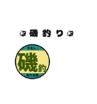 釣り女部スタンプ 釣り人編Patt2（個別スタンプ：7）