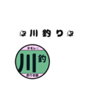 釣り女部スタンプ 釣り人編Patt2（個別スタンプ：8）