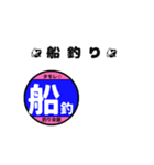 釣り女部スタンプ 釣り人編Patt2（個別スタンプ：14）