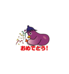 ピヨピヨなすび5（個別スタンプ：5）