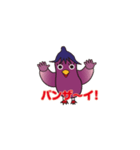 ピヨピヨなすび5（個別スタンプ：9）