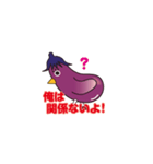 ピヨピヨなすび5（個別スタンプ：12）