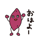 いもいもおいも（個別スタンプ：1）
