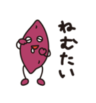 いもいもおいも（個別スタンプ：2）