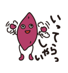 いもいもおいも（個別スタンプ：4）