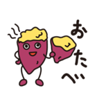 いもいもおいも（個別スタンプ：7）