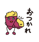 いもいもおいも（個別スタンプ：9）