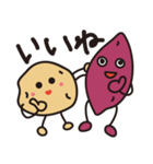いもいもおいも（個別スタンプ：10）