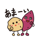 いもいもおいも（個別スタンプ：11）