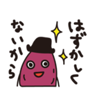 いもいもおいも（個別スタンプ：12）